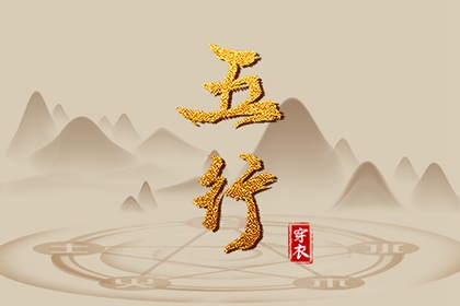 中国万年历黄道吉日 万年历黄道吉日查询 出行黄道吉日